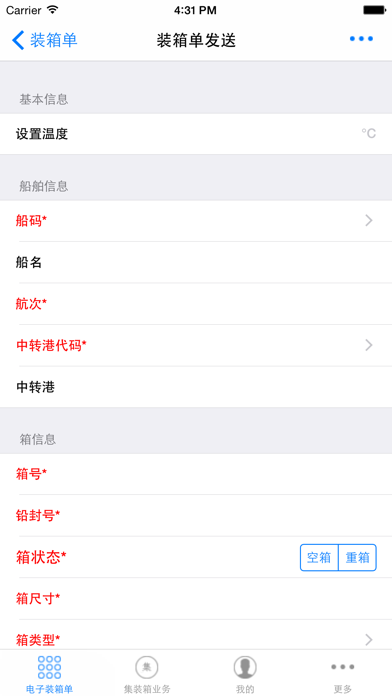 Screenshot #2 pour E港通