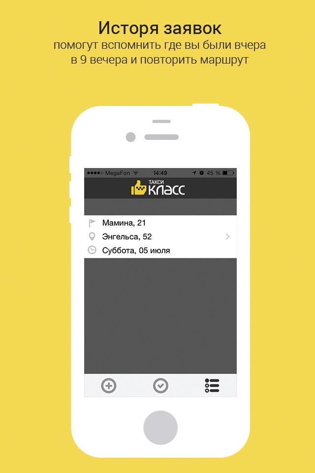 Такси Класс - Заказ Такси screenshot 3