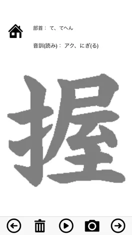 Game screenshot Quaternary Japanese Kanji Proficiency mod apk
