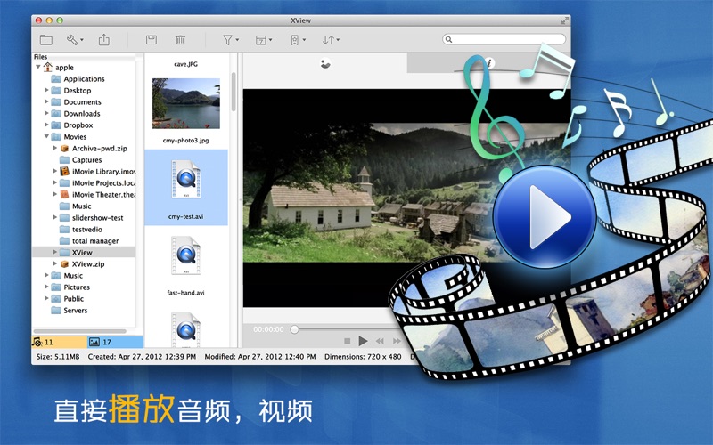 影音图播放器 - 高效浏览照片，音频视频电影播放 screenshot