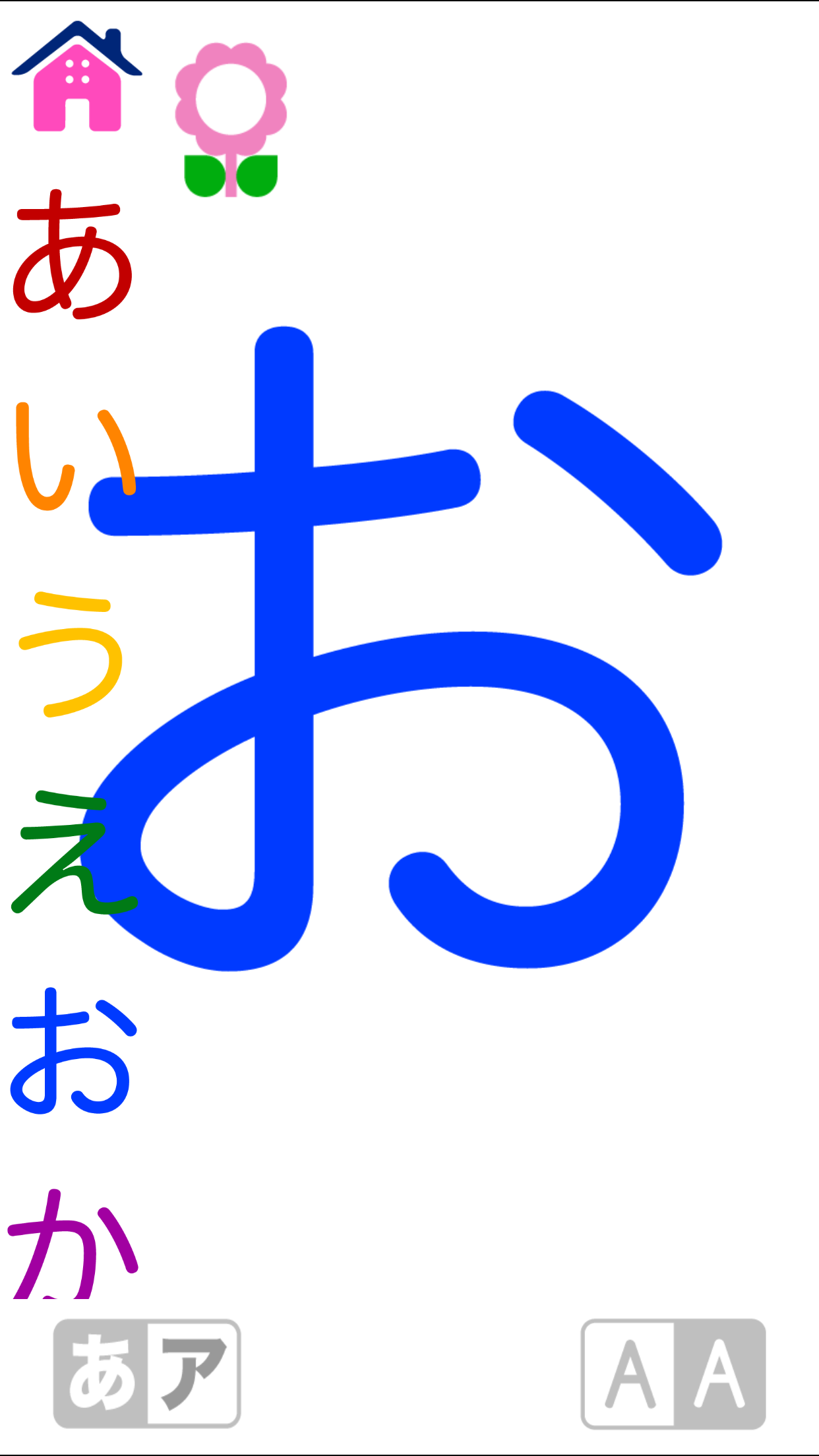 カラフルなアルファベット「幼稚園の子供のための日本語の文字」Japanese Colorful Alphabets