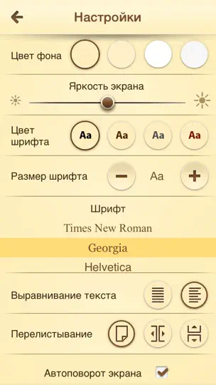 Screenshot von Историческая Библиотека - История России и мира - Книги по истории auf dem iPhone 5