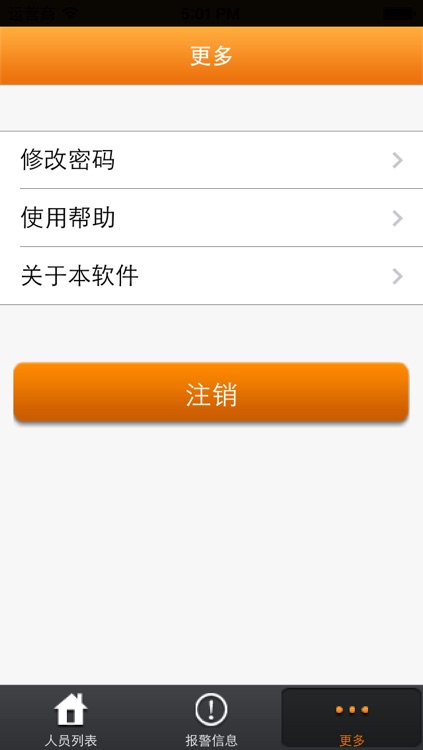 安易讯定位手表 screenshot-3