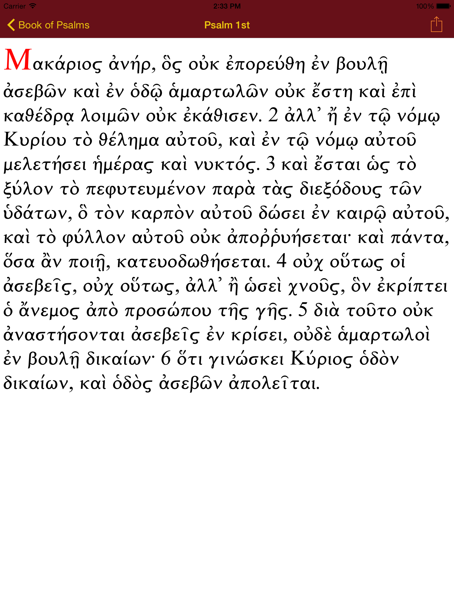 Book of Psalms Orthodox