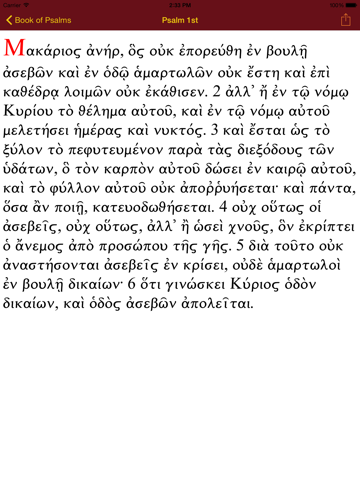 Book of Psalms Orthodox iPad screenshot 4 - Book app