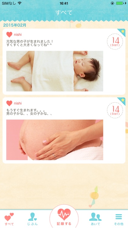 Heart Beat Memory screenshot-4