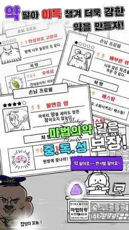 약장사 screenshot 1