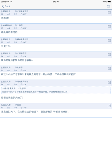 掌上西贝 iPad screenshot 2 - News app