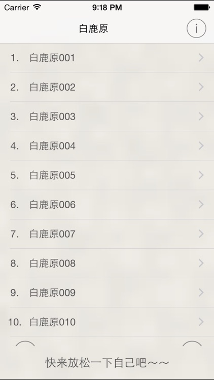 白鹿原(有声小说)