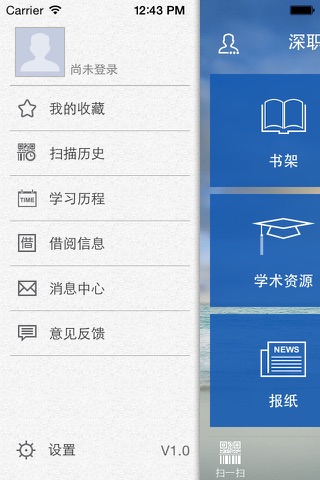 深职院移动图书馆 screenshot 3