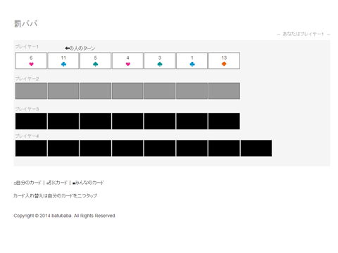 Screenshot #4 pour ババ抜きをみんなで。罰ババFree
