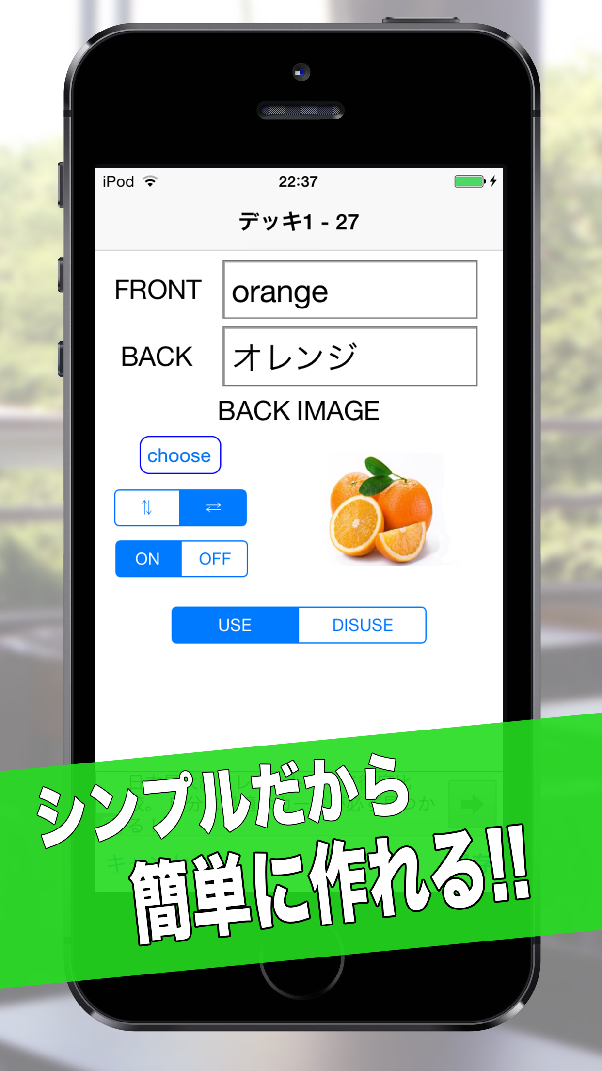 フラッシュカードメーカー