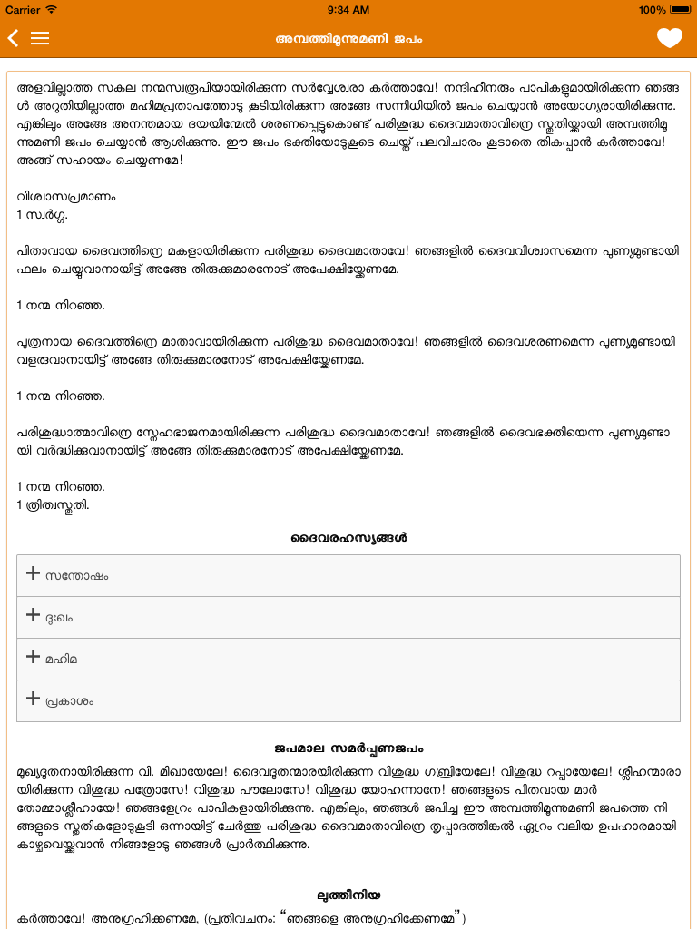 Praarthana Manjari