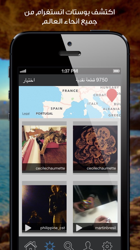 انستا تحميل - تحميل صور و فيديو من انستقرام - See how the app presents a map for discovering worldwide content and a clear grid layout with video play icons.