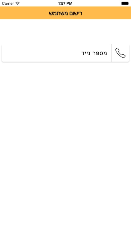 מוניות ניו יורק screenshot-3