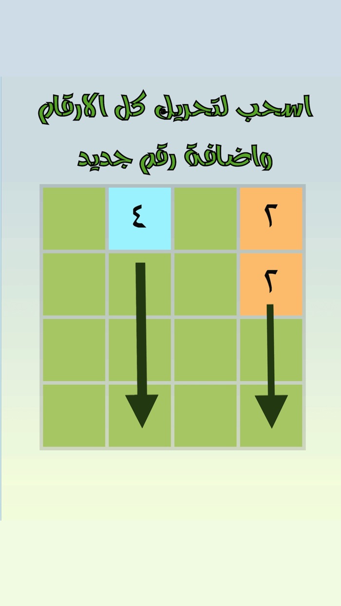 لعبة الادمان ٢٠٤٨