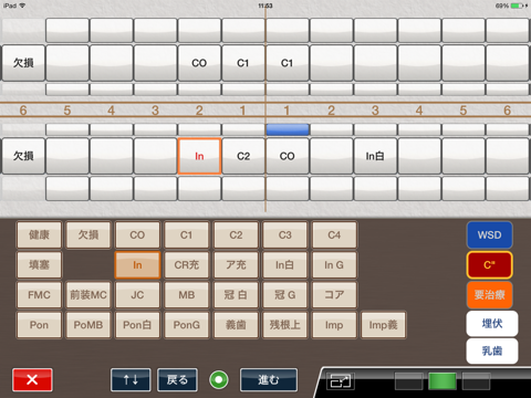 Screenshot #5 pour DentalHelperCinqueHD