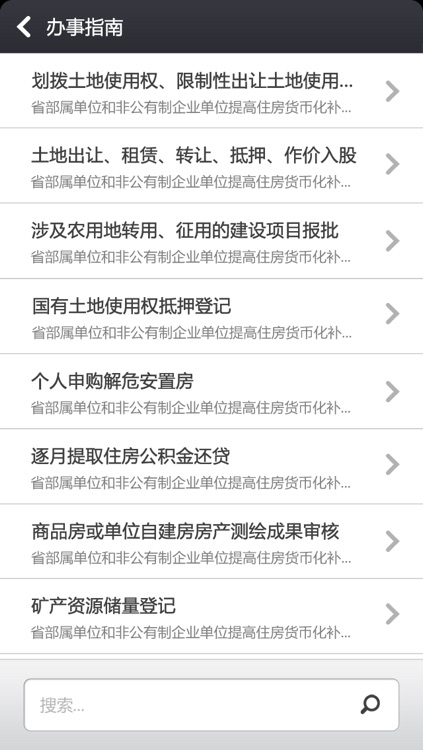 社区助手-业主生活好帮手