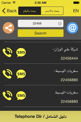 Q8 Phones screenshot 2