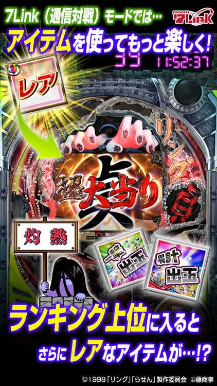 CRリング 呪いの7日間