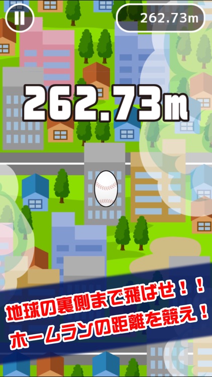 ありえない豪速球