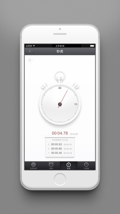 【图】锤子时钟(截图3)