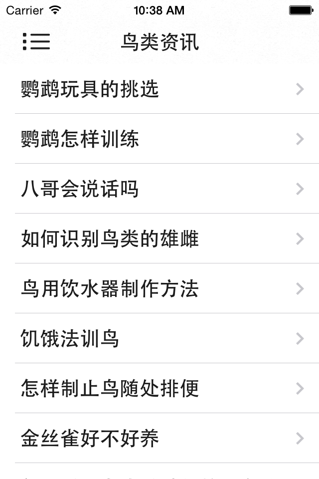 宠物达人-养鸟手册