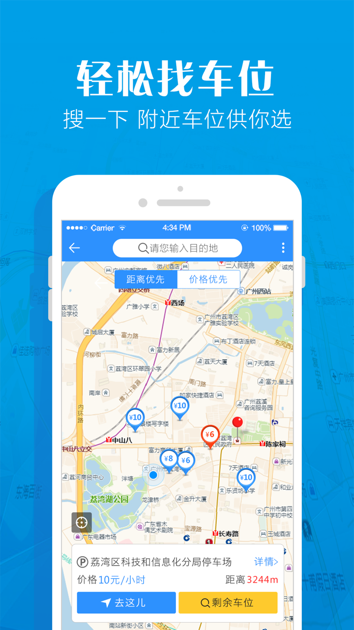 停车猫-免费找停车场，车主找车位，车辆违章查询 screenshot 1