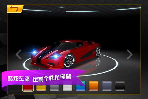 车神争霸 screenshot 2