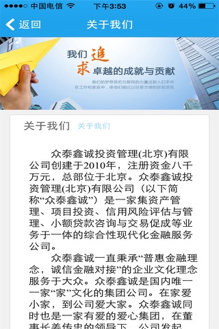 众泰鑫诚 screenshot 2