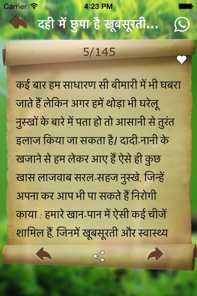 Hindi Ayurvedic Gharelu Upchar : Home Remedies shareit screenshot 3