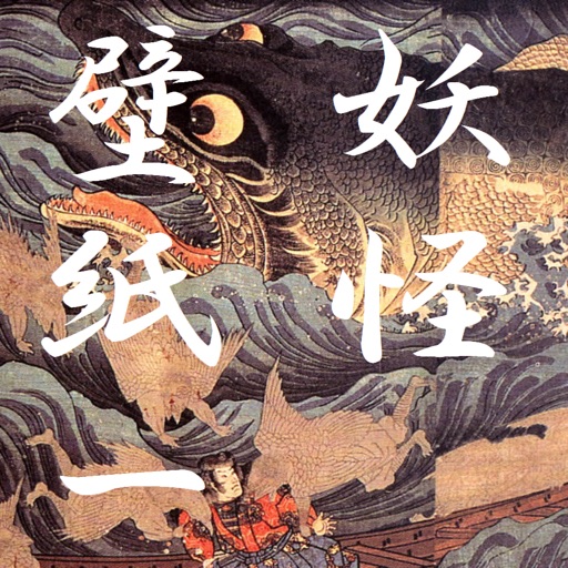 Yokai Wallpapers Calendar for Retina HD