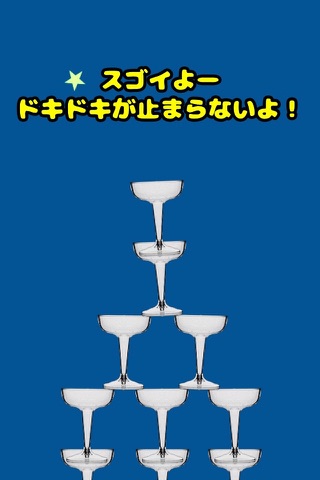 Champagne Tower screenshot 4