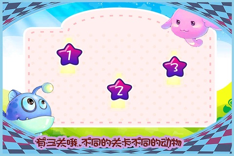 巧虎 动物园 左右脑开游戏 screenshot 4