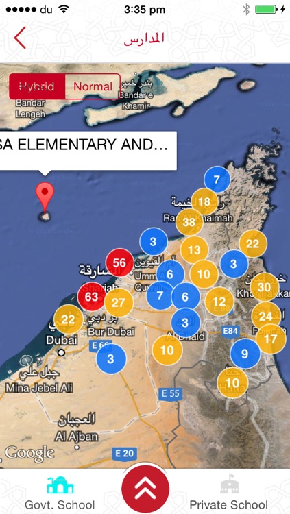 UAE MOE - وزارة التربية والتعليم screenshot-3