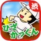 Hiza Kakkun -The japanese game of childhood become smart phone game