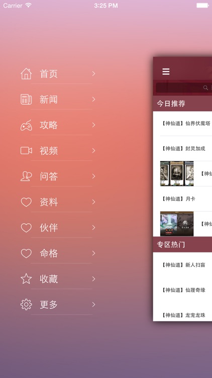 最全攻略 for 神仙道