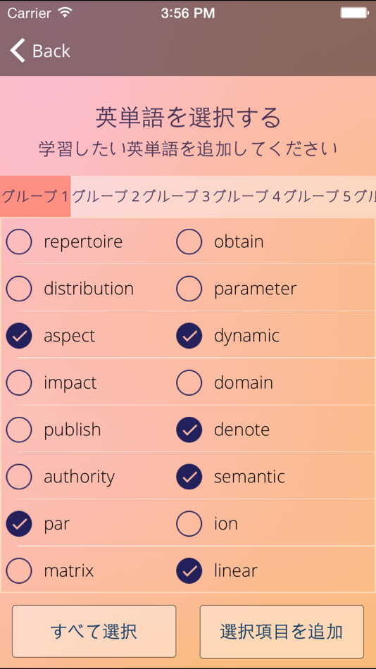 #3. NAWL Builder 日本語版 (iOS) 由: EFL Technologies