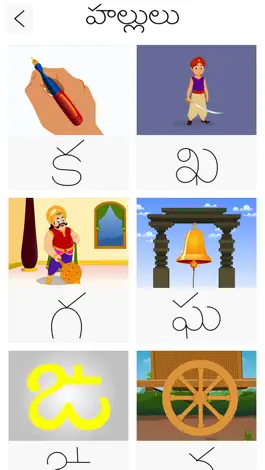 Game screenshot Telugu Aksharalu apk