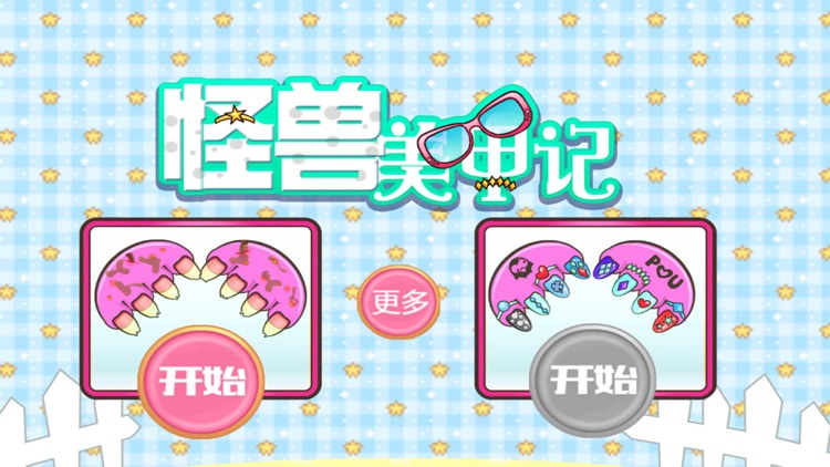 Monster Fingernail-CN