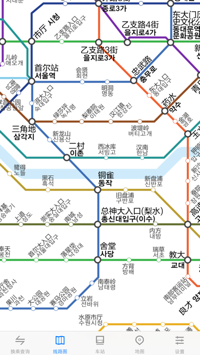 首尔地铁通 screenshot