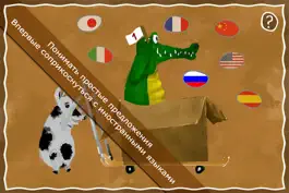 Game screenshot RIDE, Книга-панорама с игрою в слова. apk
