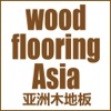 Wood Flooring Asia