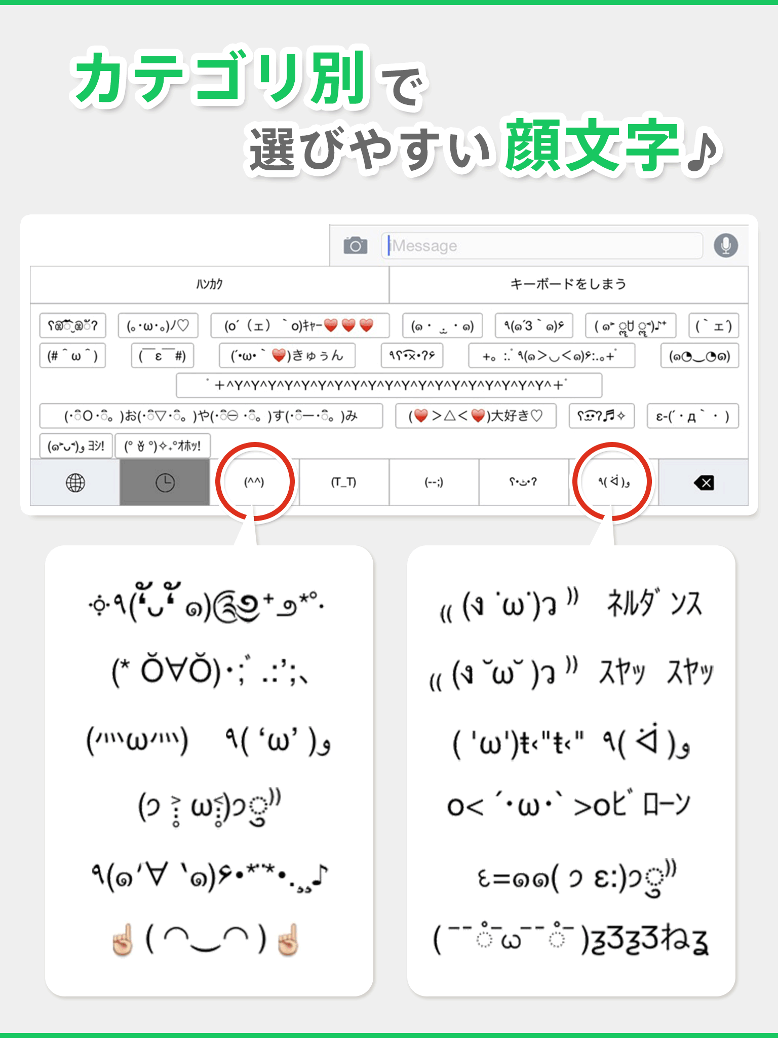 顔文字とﾊﾝｶｸが打てる無料ｷｰﾎﾞｰﾄﾞ - 便利ｷｰﾎﾞｰﾄﾞ