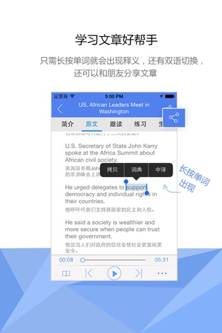 爱语吧单词故事 screenshot 3