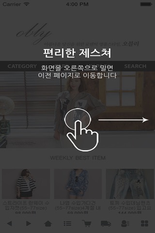 오블리 - obly screenshot 2