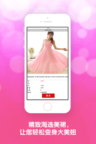 Loving Dress screenshot 2