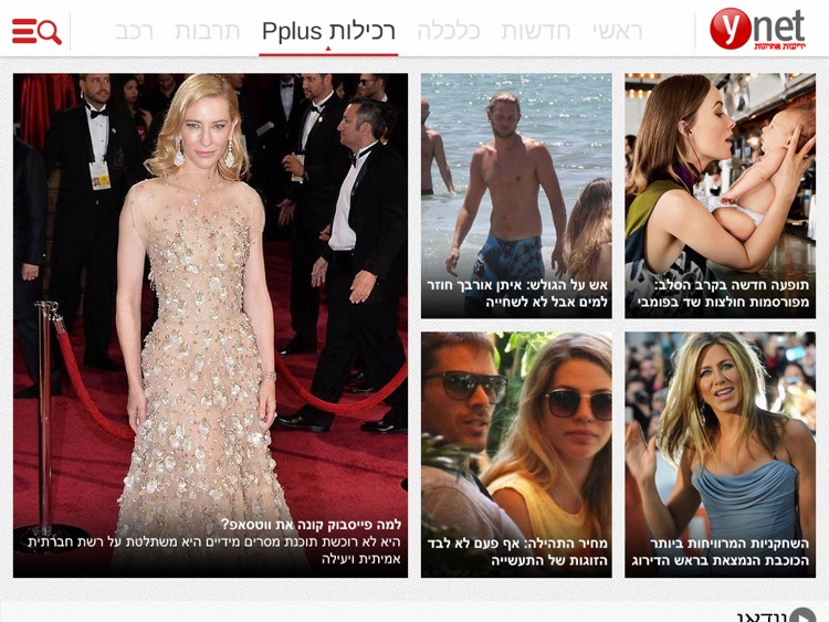 ynet ipad