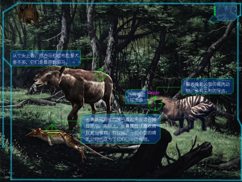 Prehistorical Monsters screenshot 4