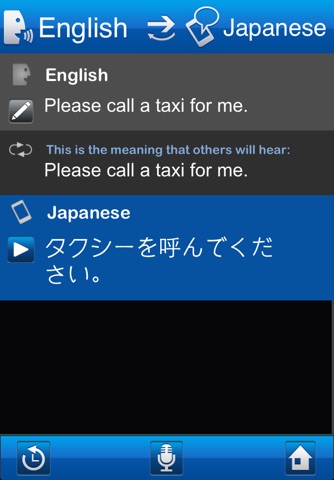 NariTra (Narita Airport Speech to Speech Translator) screenshot 3